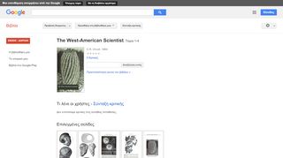
                            9. The West-American Scientist