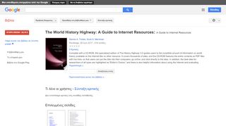 
                            10. The World History Highway: A Guide to Internet Resources: A Guide to ...