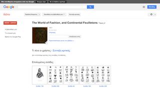 
                            13. The World of Fashion, and Continental Feuilletons - Αποτέλεσμα Google Books