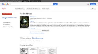 
                            8. The World Tree