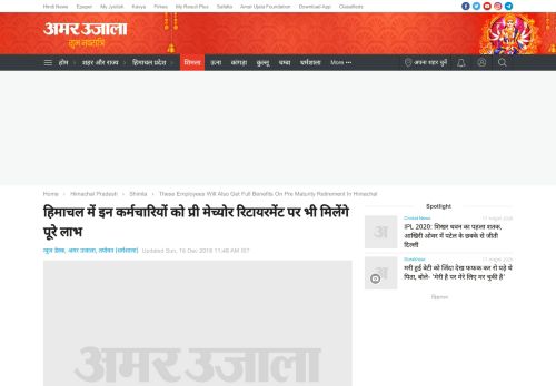
                            9. These Employees Will Also Get Full Benefits On Pre ... - Amar Ujala