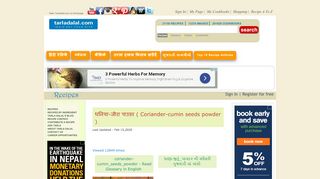 
                            12. धनिया-जीरा पाउडर ( Coriander-Cumin Seeds ... - Tarla Dalal