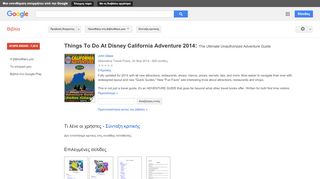 
                            5. Things To Do At Disney California Adventure 2014: The Ultimate ...