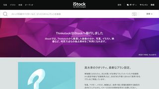 
                            4. ストックフォト、画像、イラスト、ベクター - ロイヤリティフリー - Thinkstock ...