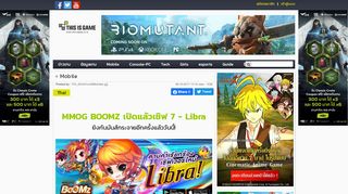 
                            9. This Is Game Thailand : MMOG BOOMZ เปิดแล้วเซิฟ 7 - Libra : ข่าว, รีวิว ...