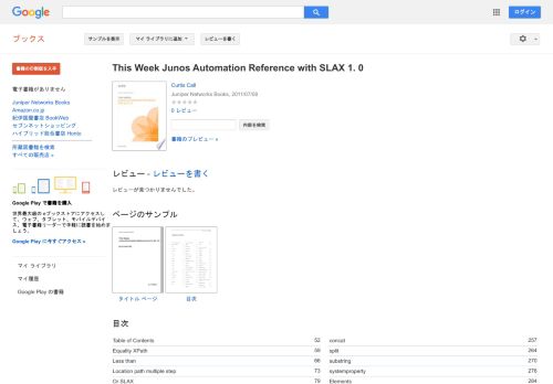
                            12. This Week Junos Automation Reference with SLAX 1. 0