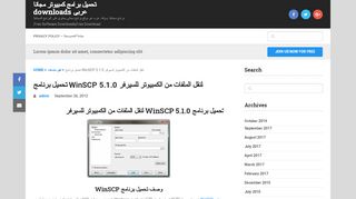 
                            10. تحميل برنامج WinSCP 5.1.0 لنقل الملفات من الكمبيوتر للسيرفر ...