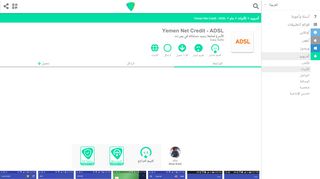 
                            8. تحميل Yemen Net Credit - ADSL 2.1 للأندرويد مجاناً - Downzen.com