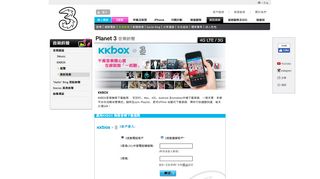 
                            8. three.com.hk 3G 香港