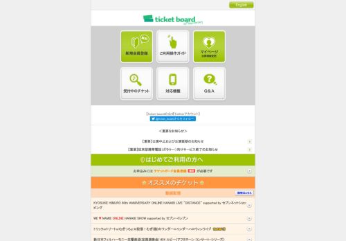 
                            4. マイページ - ticket board