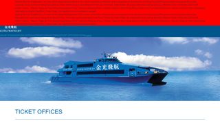 
                            3. Ticket Offices | Cotai Water Jet | Ferry Service between Hong Kong ...