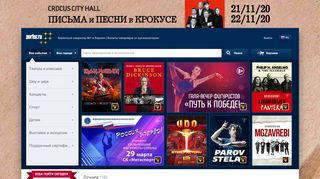 
                            13. Ticket outlets - Parter.ru