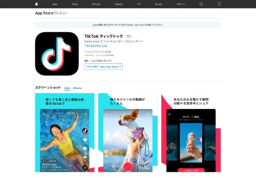 
                            8. 「TikTok ティックトック」をApp Storeで - iTunes - Apple