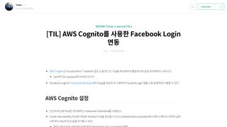 
                            4. [TIL] AWS Cognito를 사용한 Facebook Login 연동