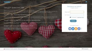 
                            3. Тиндер знакомства для подростков - Tееnder сайт знакомств на ...