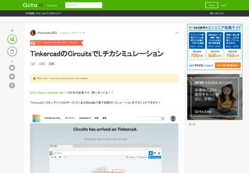 
                            5. TinkercadのCircuitsでLチカシミュレーション - Qiita