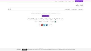 
                            10. طلب القيد العائلي المميكن لراغبي الالتحاق بالكليات ...