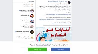 
                            8. تم فتح باب التقدم لامتحانات ابناؤنا في... - الإعلامي حسين الحسيني ...