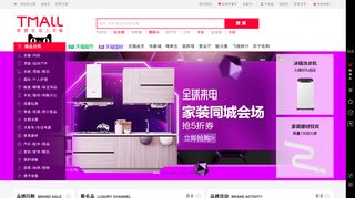 
                            12. Tmall.com