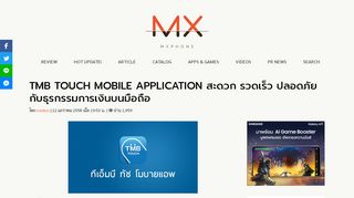 
                            10. วิธีการใช้งาน TMB Touch Mobile Application