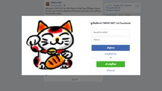 
                            2. TMPAY.NET - TMTOPUP... | Facebook