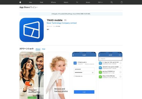 
                            10. 「TNAS mobile」をApp Storeで - iTunes - Apple