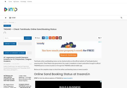 
                            10. TNSAND - Check Tamilnadu Online Sand Booking Status - imp.center