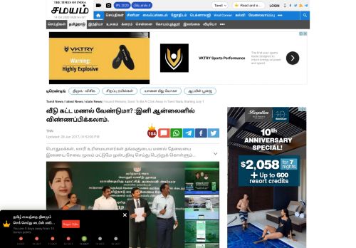 
                            9. வீடு கட்ட மணல்tnsand website: tnsand website, sand to be ...