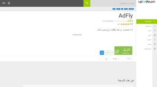 
                            13. تنزيل adfly مجانًا (android)