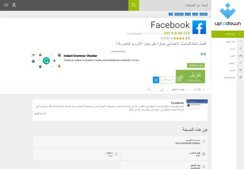 
                            5. تنزيل facebook مجانًا (android) - Windows