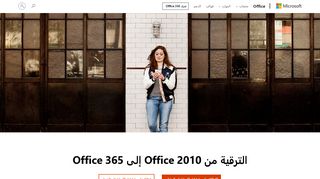 
                            8. تنزيل Office 2010 | مفتاح منتج Office 2010 - Microsoft ...