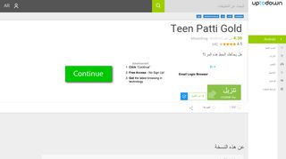 
                            6. تنزيل teen patti gold مجانًا (android)