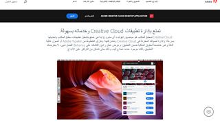 
                            4. تنزيل تطبيقات Adobe Creative Cloud | إصدار تجريبي من ...