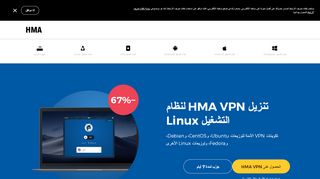 
                            3. تنزيل VPN المجاني | تمتع بالسرعة والأمان والاتصال غير المحظور | HMA!
