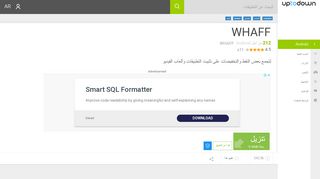 
                            11. تنزيل whaff مجانًا (android)