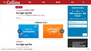
                            9. 'to sign up for' 的简体中文Translation | 柯林斯 ... - Collins Dictionary