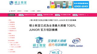 
                            2. TOEFL Junior