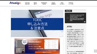 
                            7. もう失敗しない！TOEICテストの申し込み方法と注意点まとめ - Atsueigo