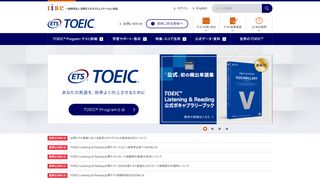 
                            4. 【公式】TOEIC Program｜IIBC - 国際ビジネスコミュニケーション協会