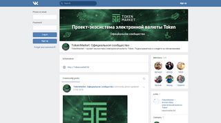 
                            7. TokenMarket. Официальное сообщество | ВКонтакте