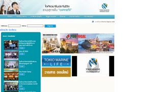 
                            1. Tokio marine Life Insurance (Thailand) PCL. - Support ... - โตเกียว มา รี น