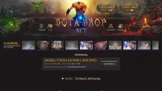 
                            13. Только Арканы — открыть кейсы Dota 2 - Dota-Drop.NET