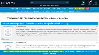 
                            9. TomTom Home login error - TomTom GO GPS Car Navigation System サポ ...