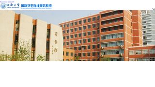 
                            1. Tongji University website - 同济大学