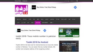 
                            10. toolkit 2018- Trace mobile number in pakistan easily - Urdu ...