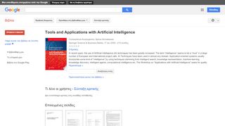 
                            12. Tools and Applications with Artificial Intelligence