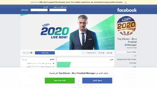 
                            2. Top Eleven - Be a Football Manager - الصفحة الرئيسية | فيسبوك