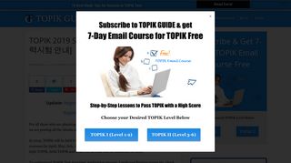 
                            5. TOPIK 2019 Schedule [2019년도 한국어능력시험 안내] | TOPIK GUIDE