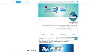 
                            13. Topnet Tunisie (@Topnet_FSI) | Twitter