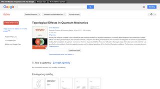 
                            9. Topological Effects in Quantum Mechanics